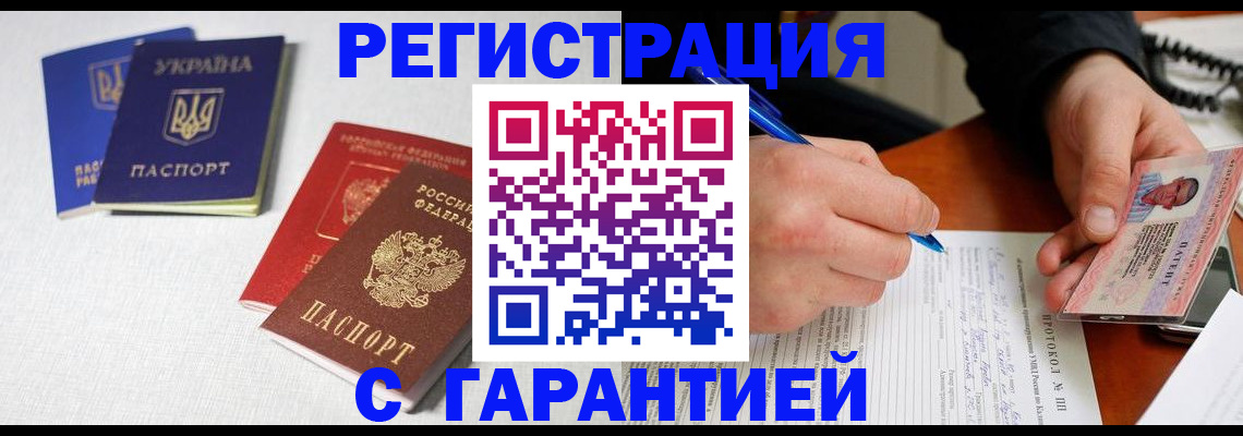 временная регистрация законно в Мичуринске