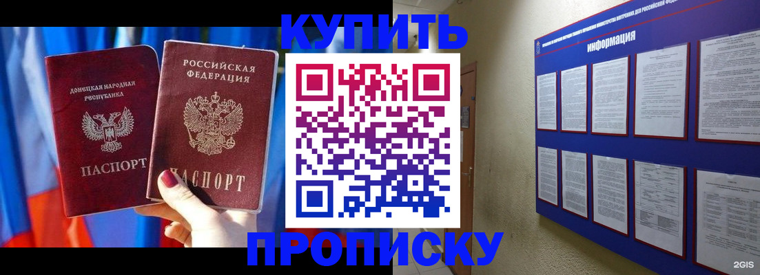 временная регистрация собственник в Мичуринске