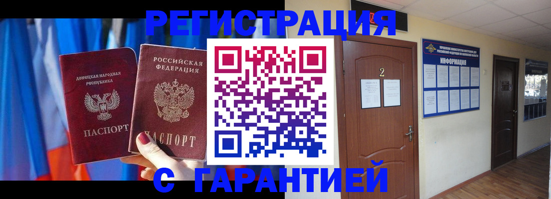 временная регистрация в квартире в Мичуринске