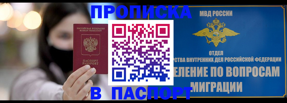 прописка иностранных граждан в Мичуринске