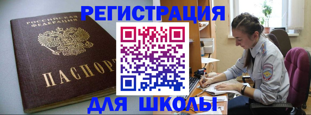 временная регистрация поиск в Мичуринске