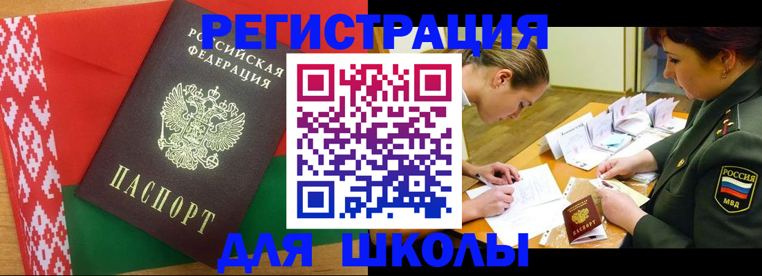 временная регистрация адрес в Мичуринске